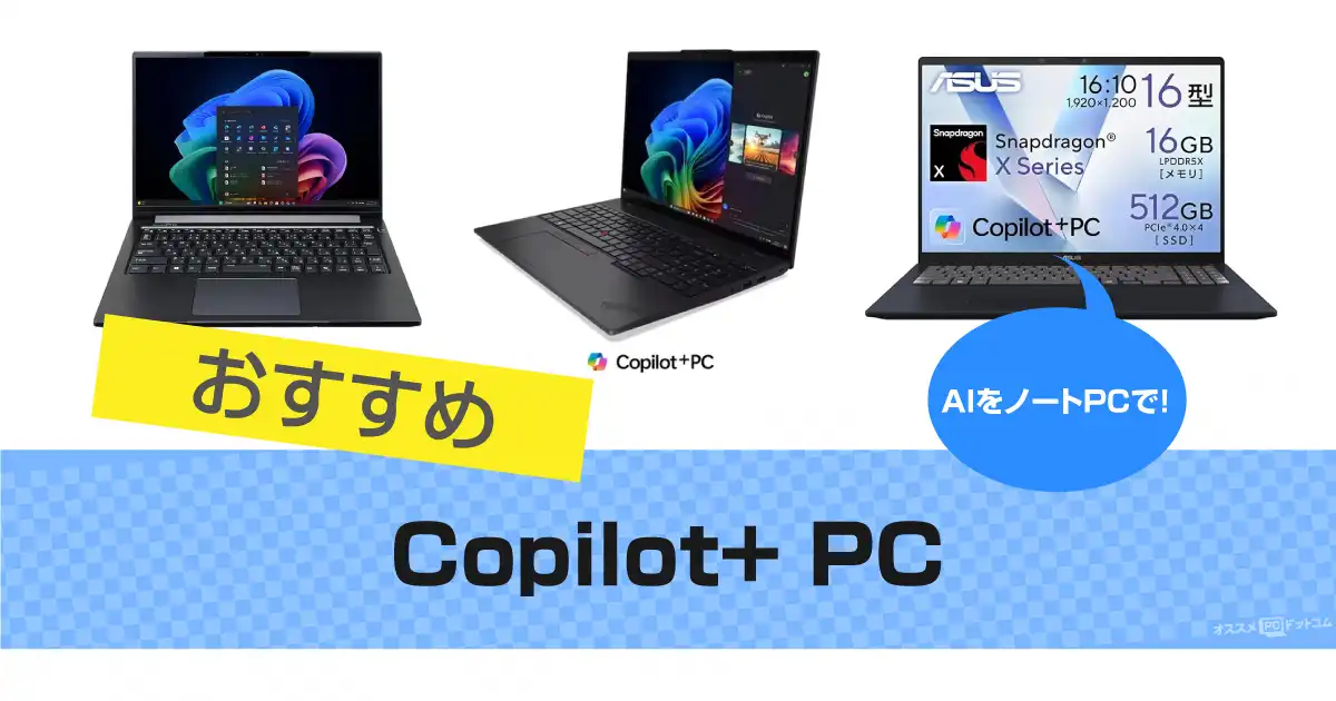 copilot-pc