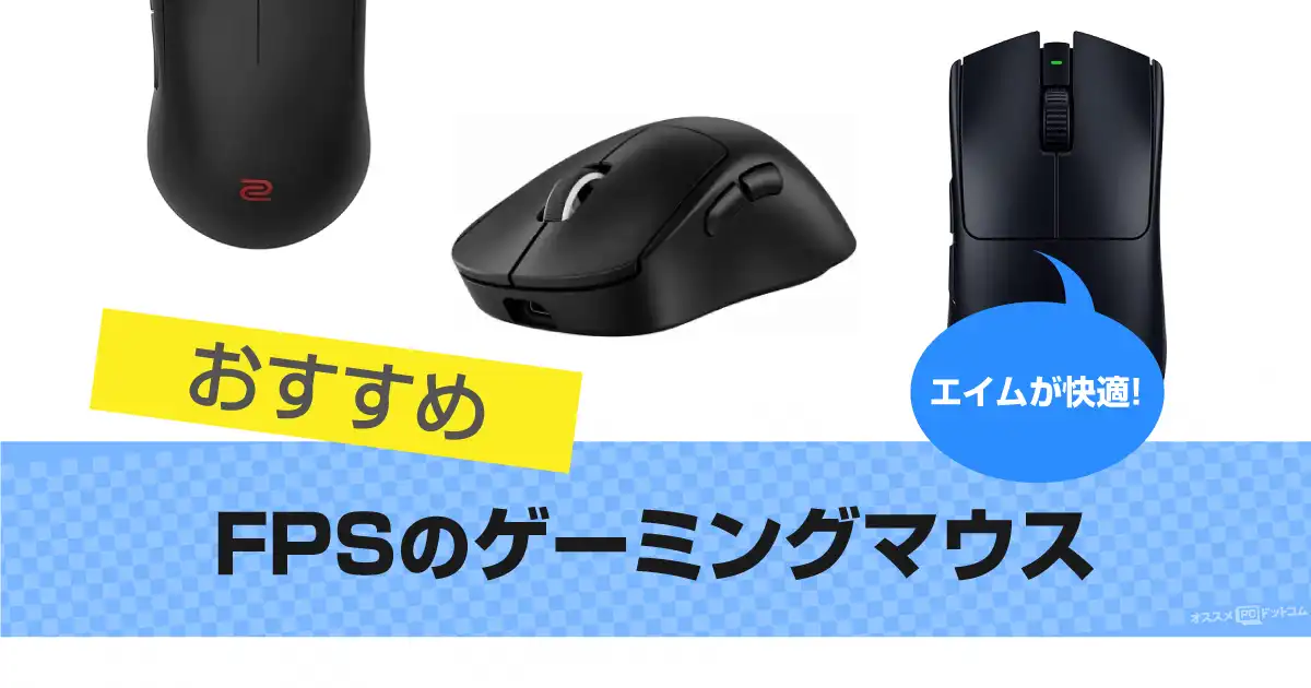 fps-mouse