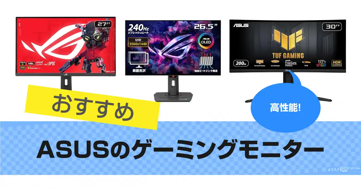 gaming-monitor-asus
