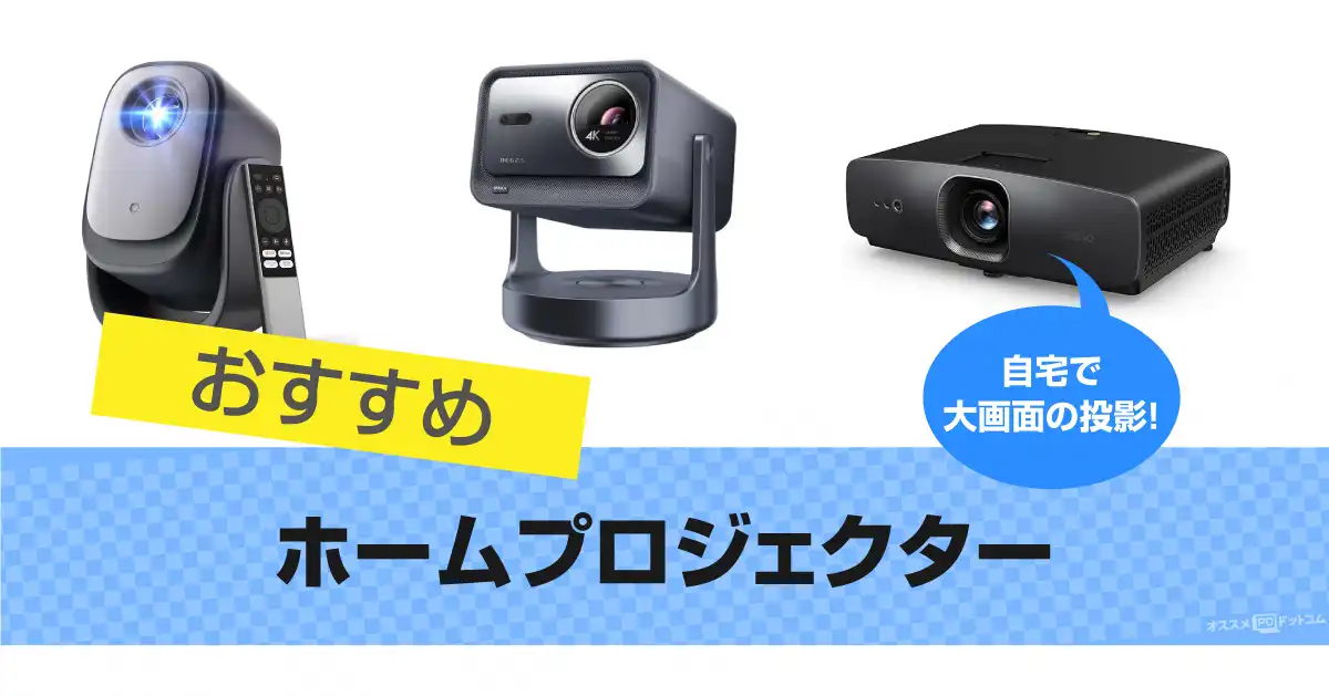 projector-for-home-use