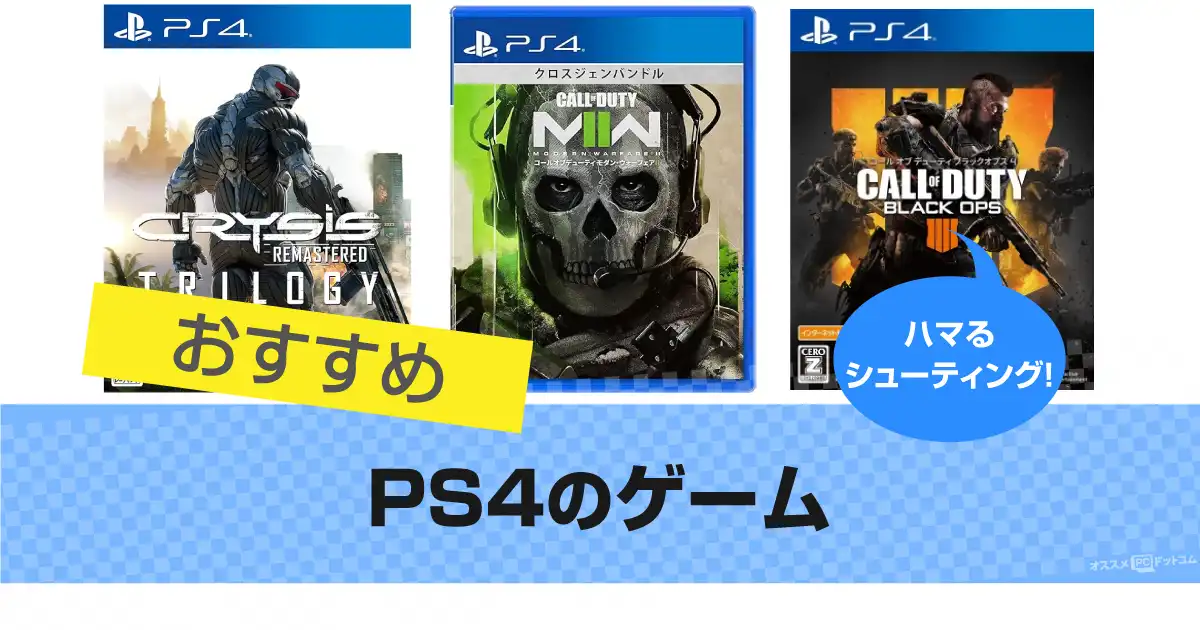 ps4-fps-games