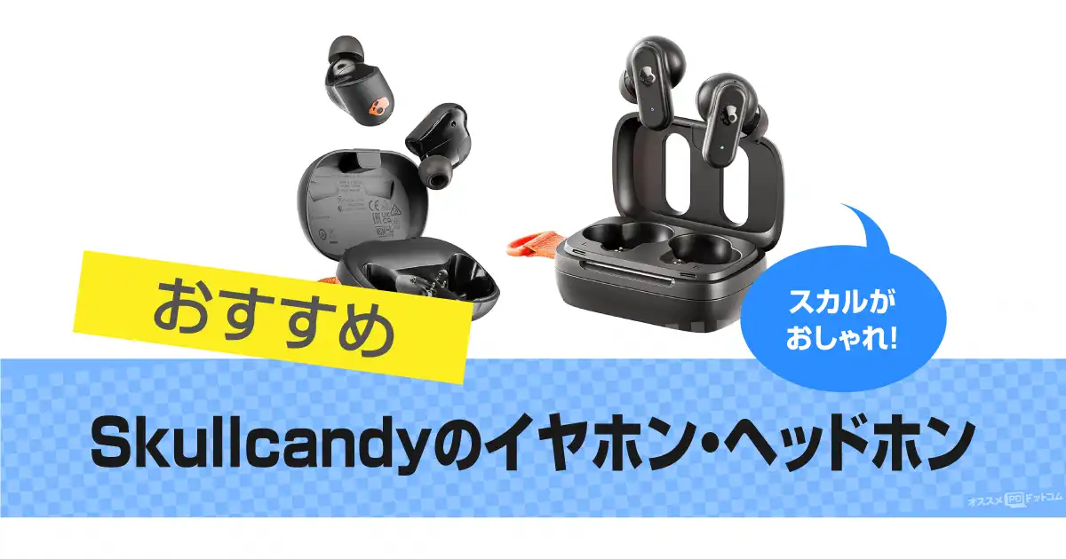 skullcandy