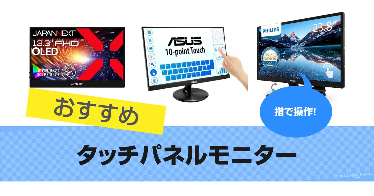 touch-panel-display