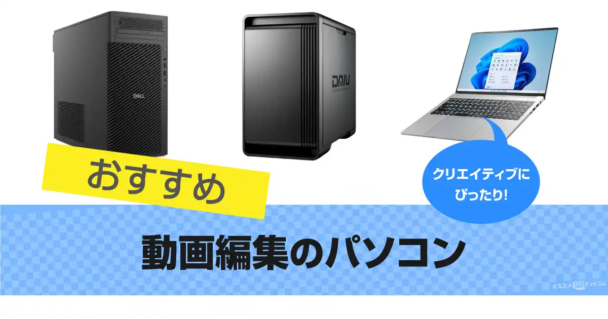 video-editing-pc