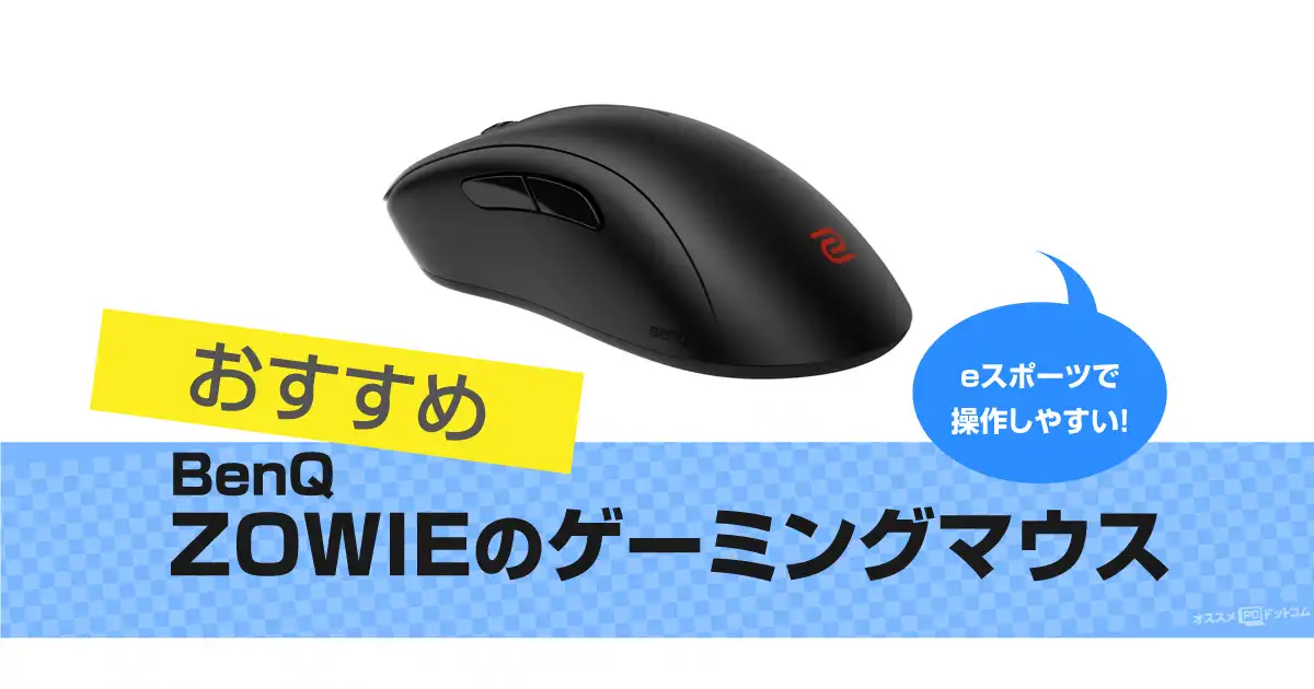 zowie-mouse
