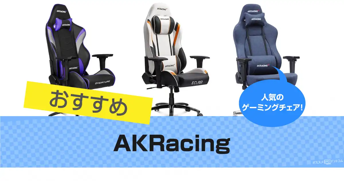 AKRacing