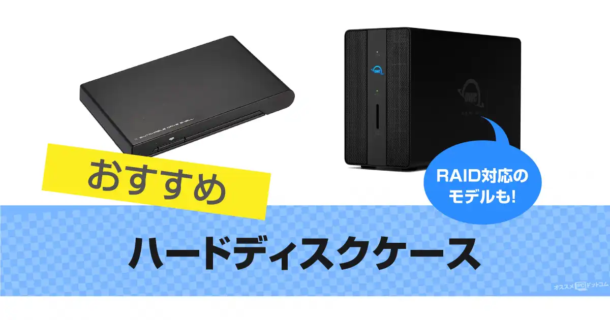 hard-disk-case