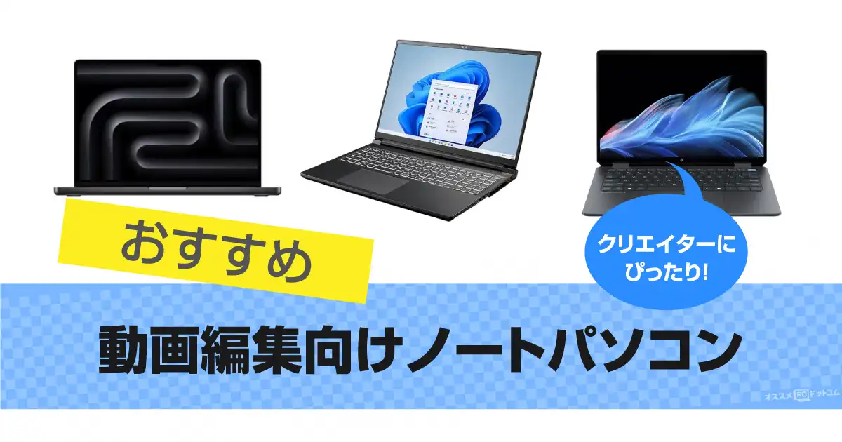 laptop-for-video-editing