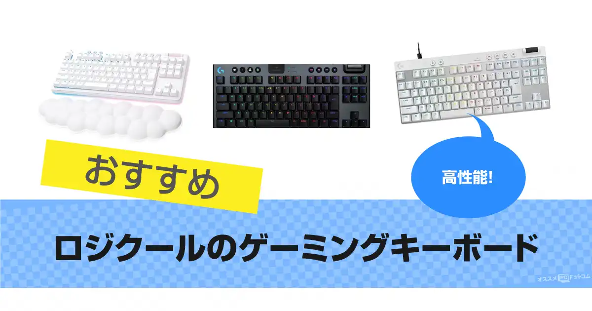 logicool-gaming-keyboard