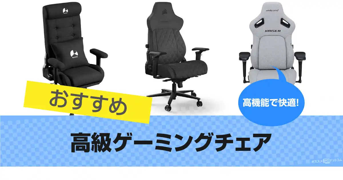 luxury-gaming-chairs