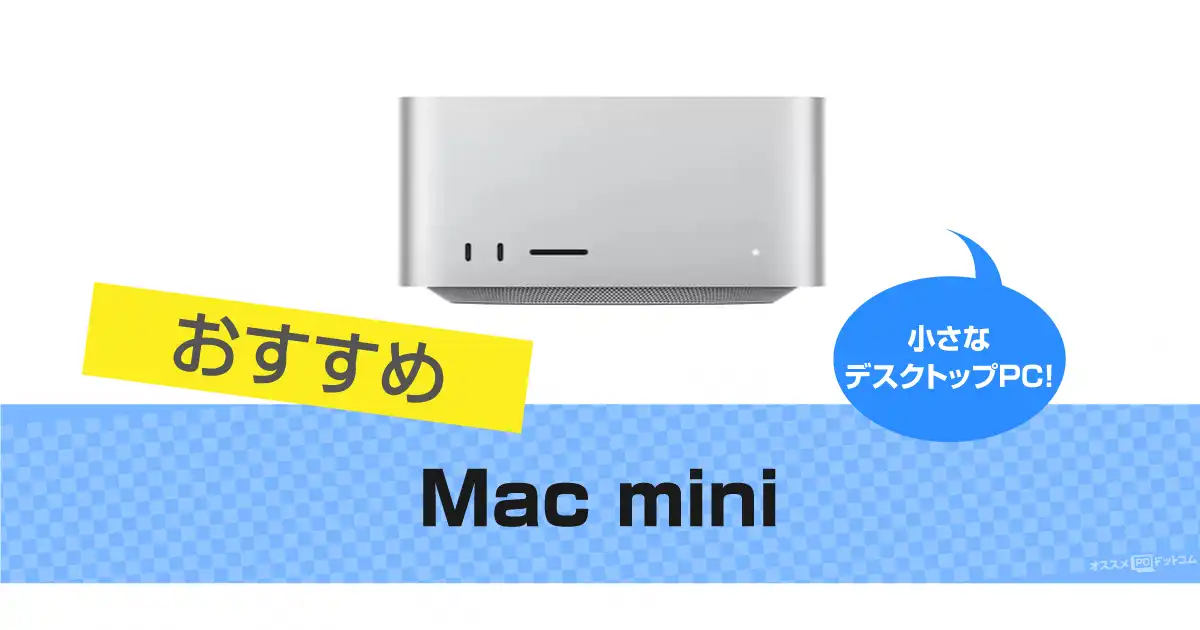 mac-mini