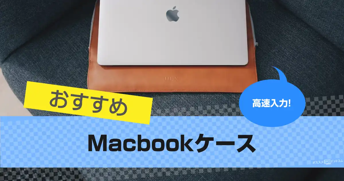 macbook-cases