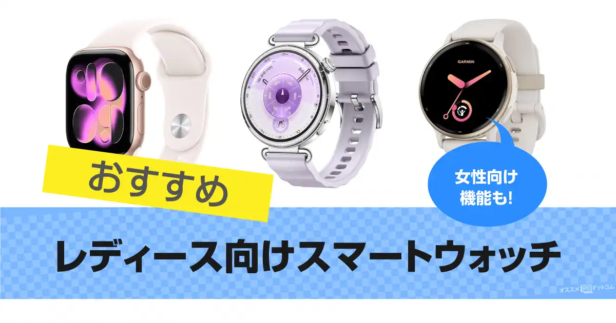 smartwatch-for-ladies