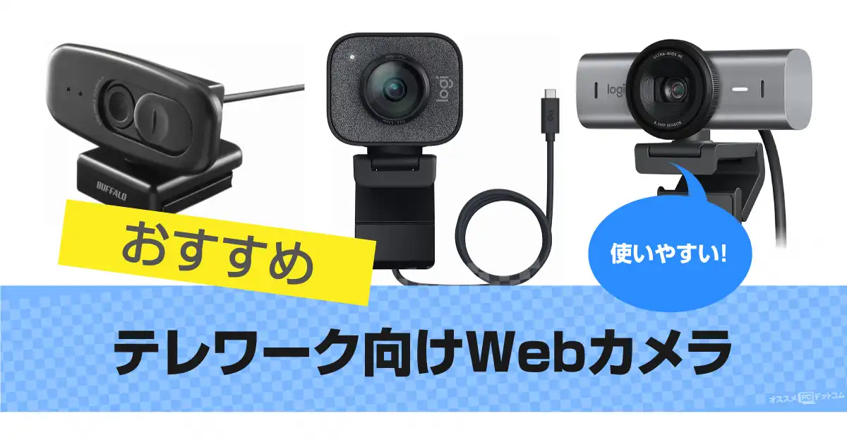 telework-webcam
