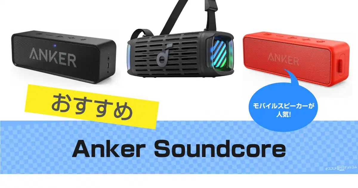 anker-soundcore