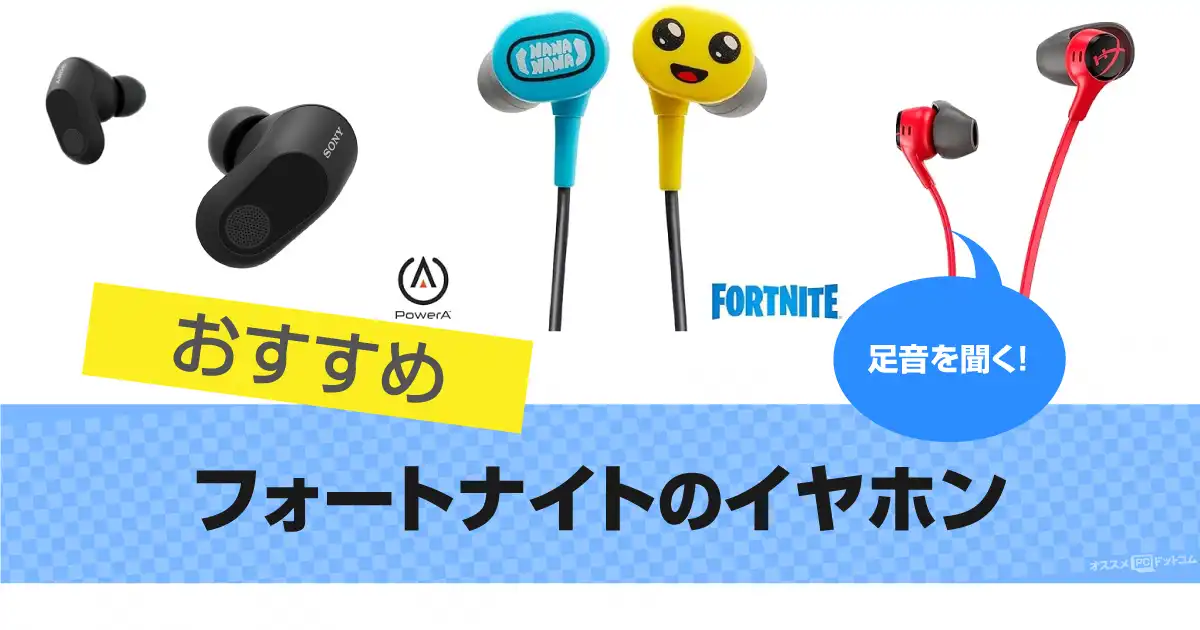 fortnite-earphones
