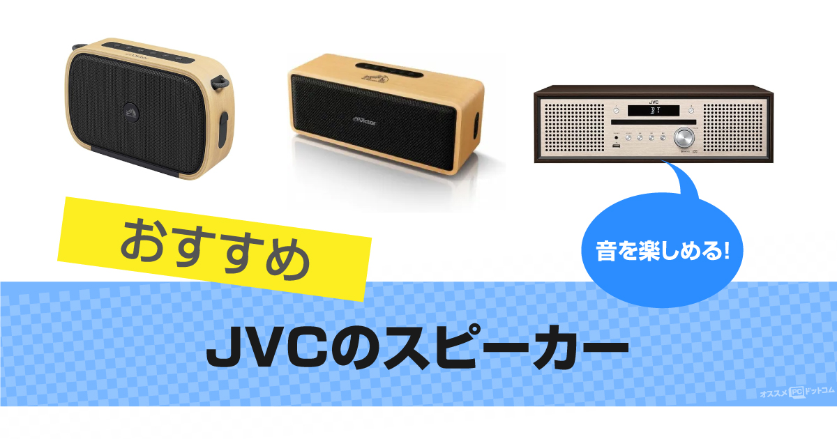 jvc-speakers