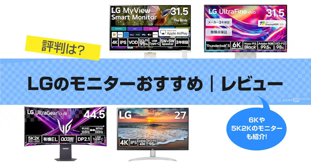 lg-monitor