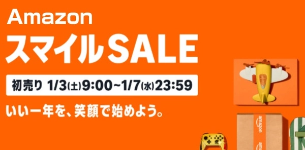 Amazon セール