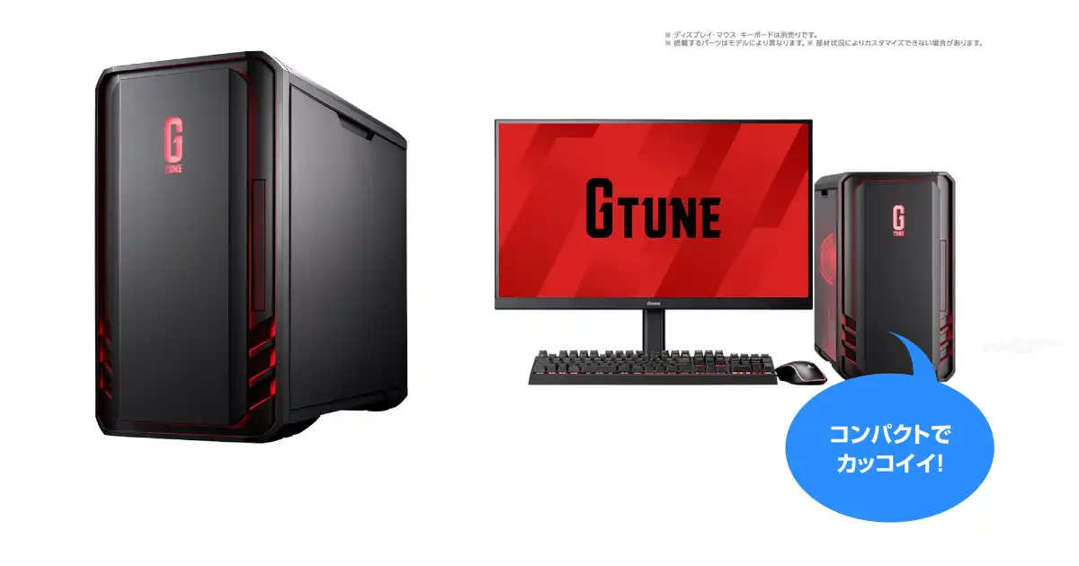 G TUNE DG-A5G70のゲーミングPC