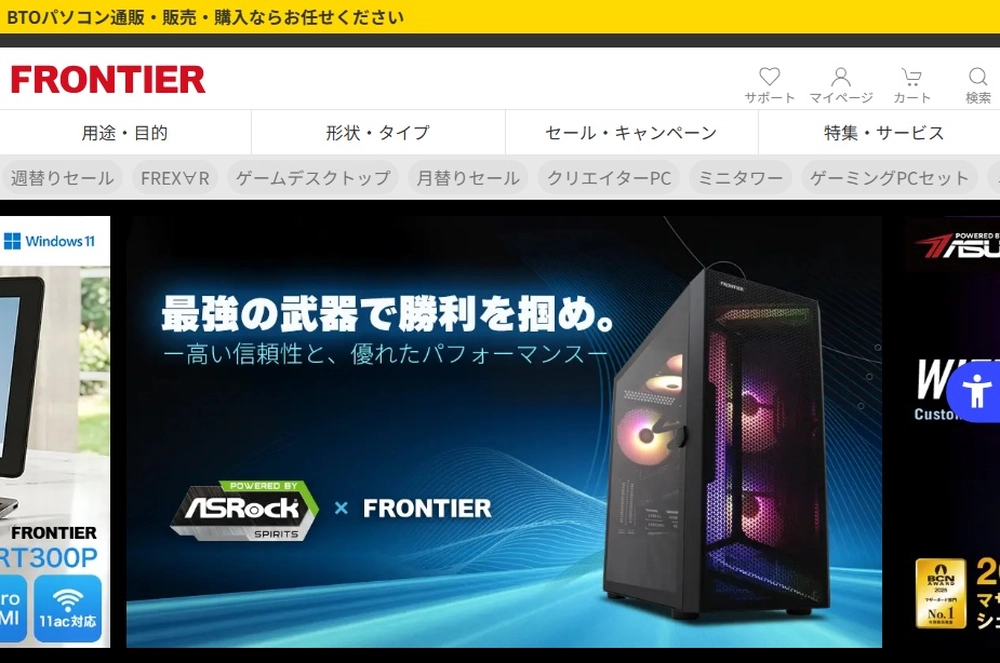 FRONTIER